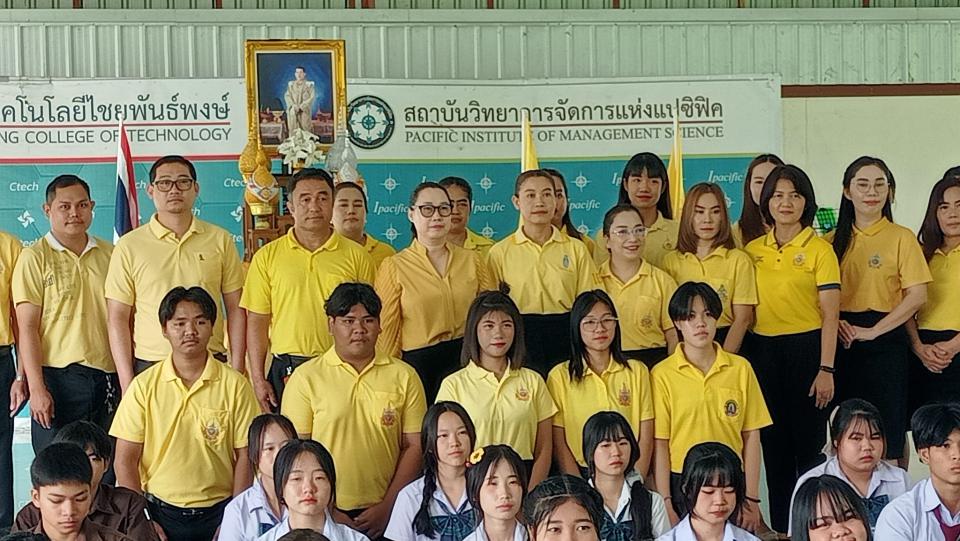 ภาพกิจกรรมรวม