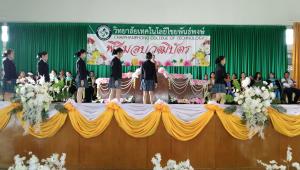ข่าวกิจกรรม