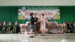 ข่าวกิจกรรม