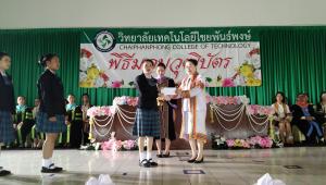 ข่าวกิจกรรม