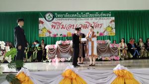 ภาพกิจกรรม