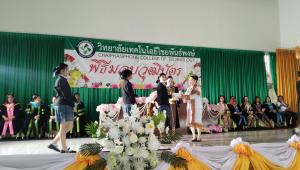 ข่าวกิจกรรม