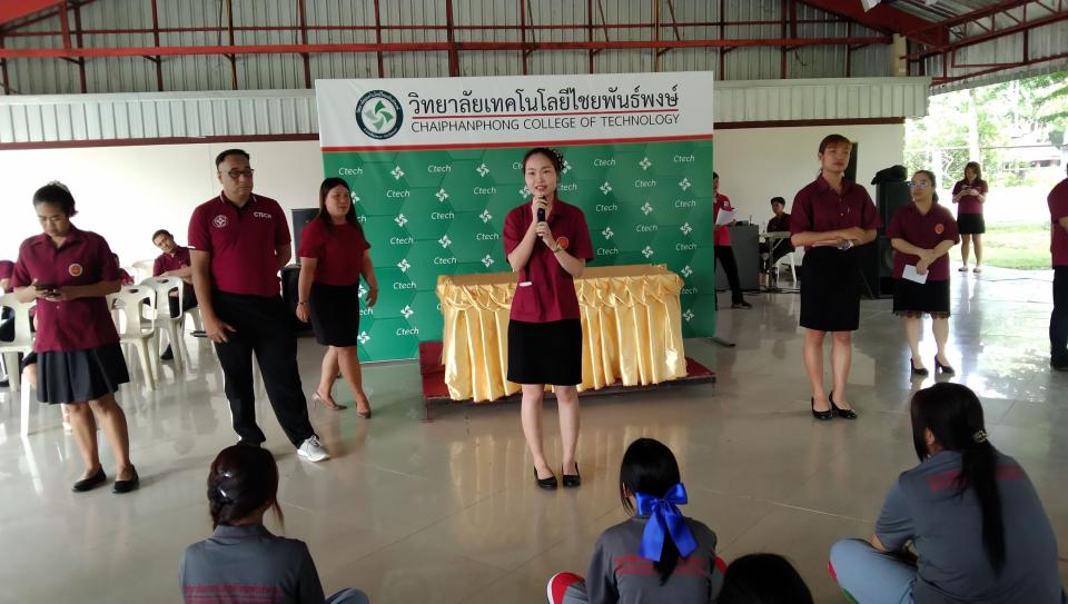 ภาพกิจกรรม