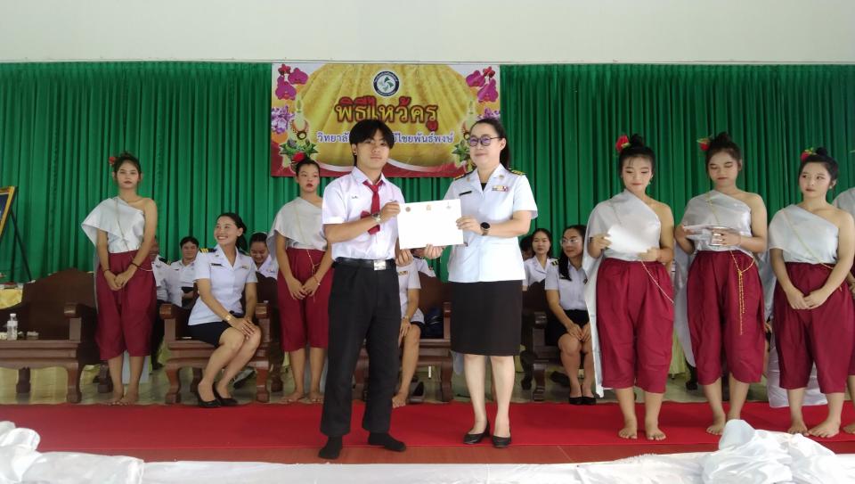 ข่าวกิจกรรม