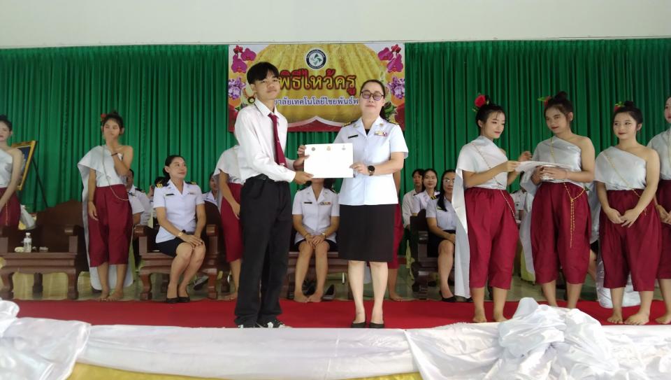 ข่าวกิจกรรม