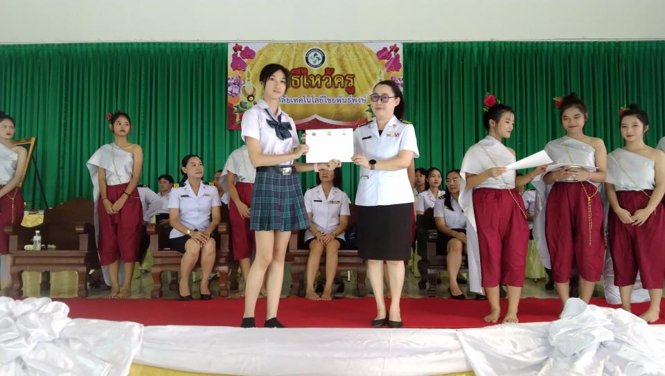 ข่าวกิจกรรม