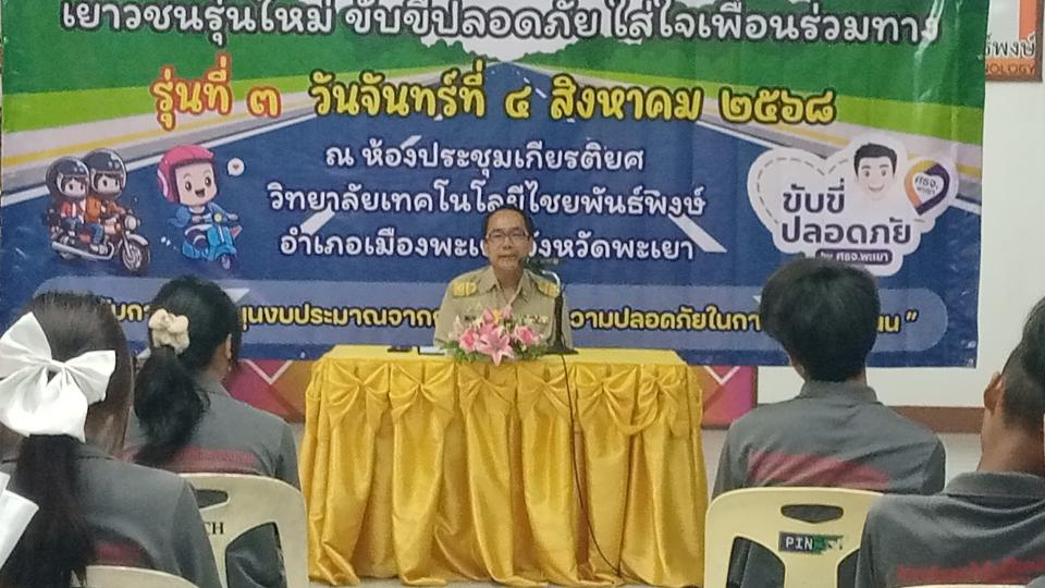 ภาพกิจกรรม