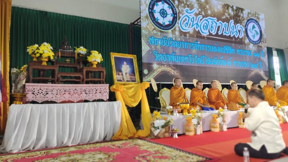 ข่าวกิจกรรม