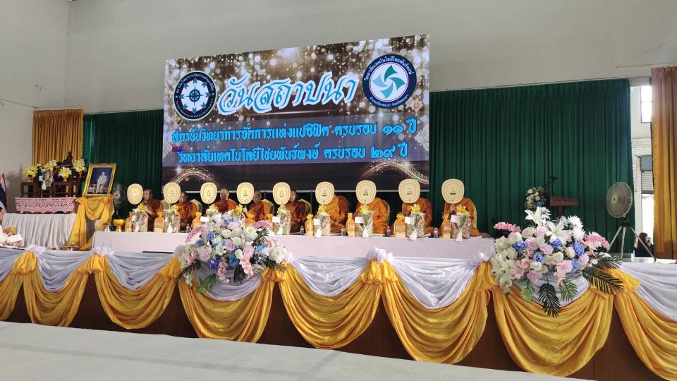 ภาพกิจกรรม