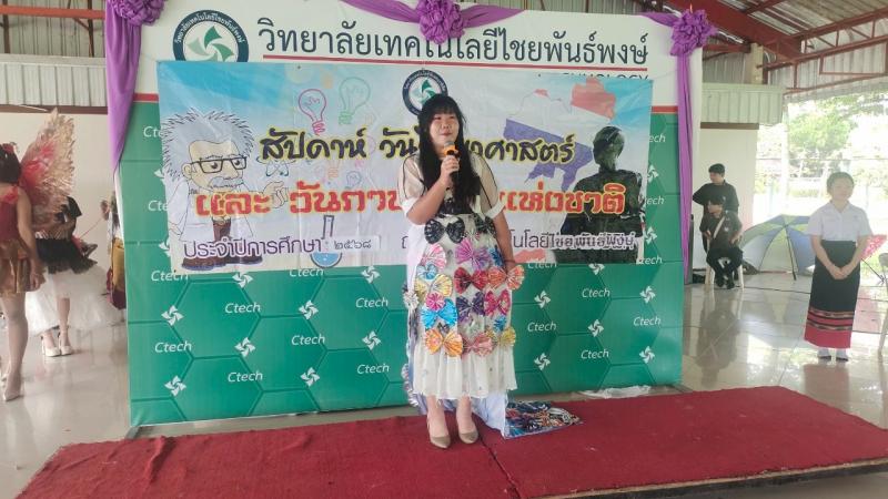 ข่าวกิจกรรม