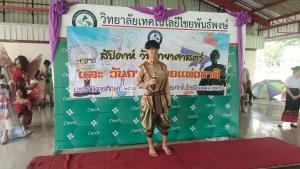 ภาพกิจกรรม