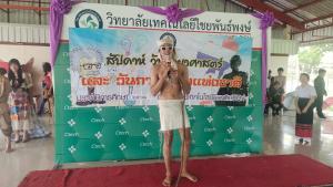 ข่าวกิจกรรม