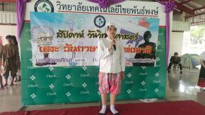ภาพกิจกรรม