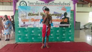 ภาพกิจกรรม