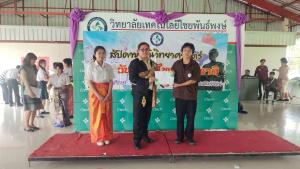ข่าวกิจกรรม