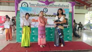 ภาพกิจกรรม
