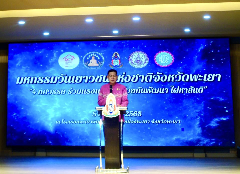 ข่าวกิจกรรม