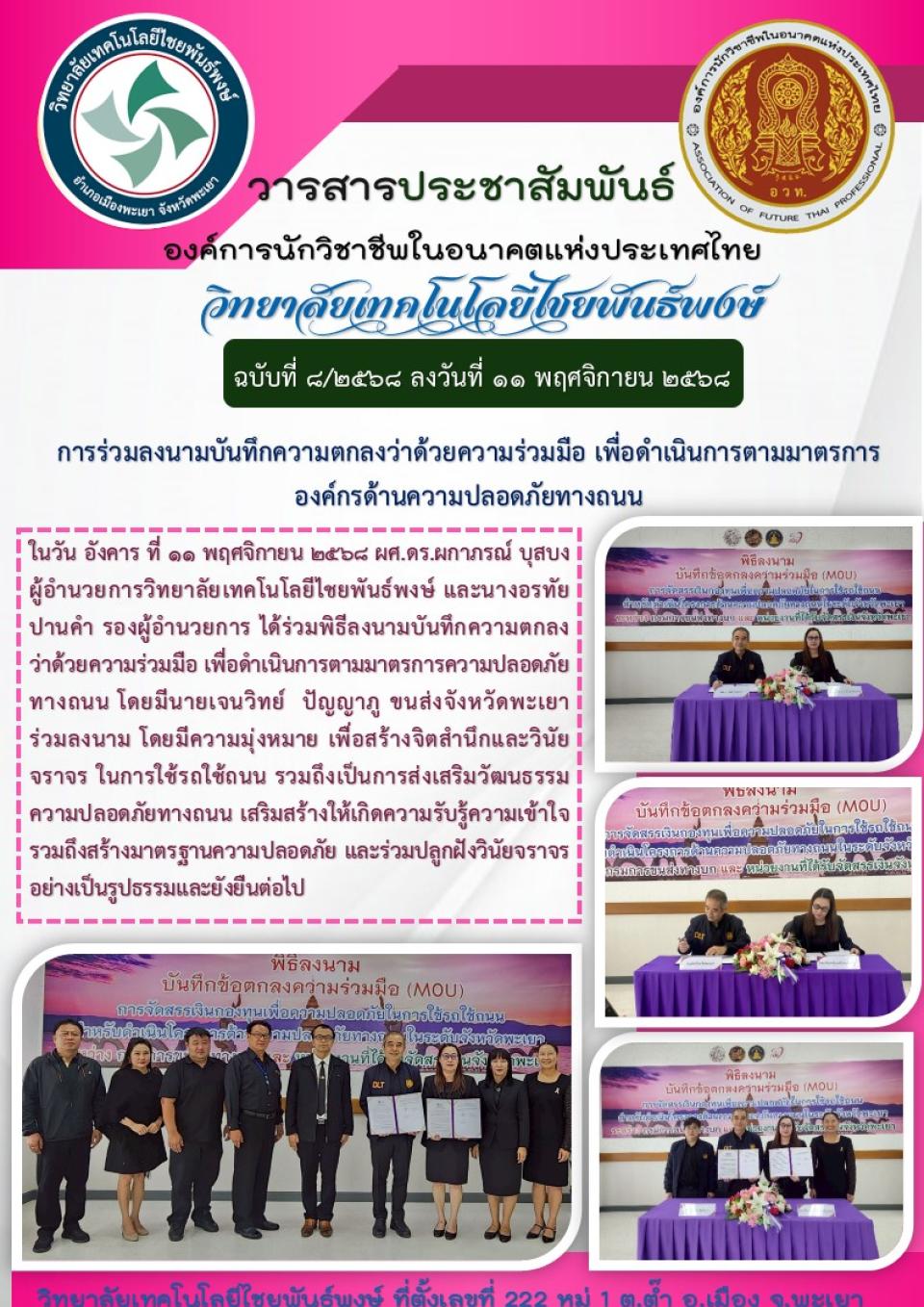 ข่าวกิจกรรม