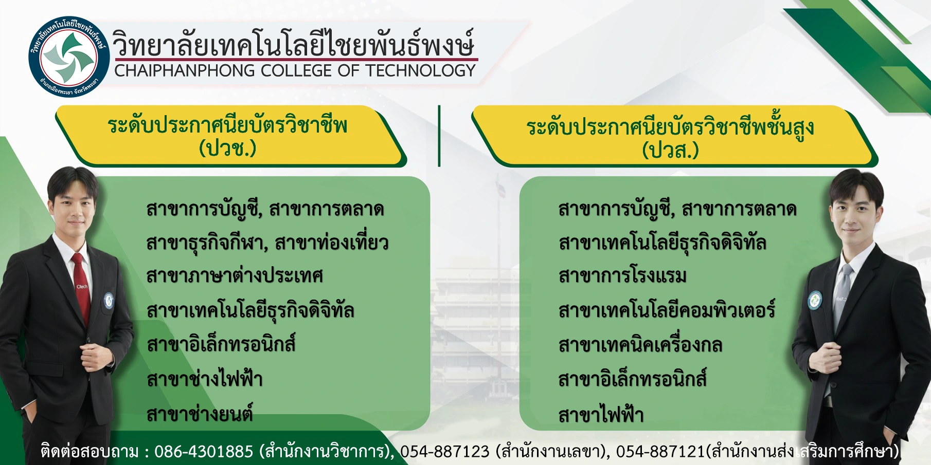 หลักสูตรการเรียน